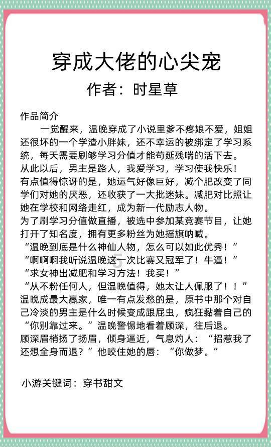 摩尔多瓦，第三个独立的罗马尼亚人国家——罗马尼亚简史9